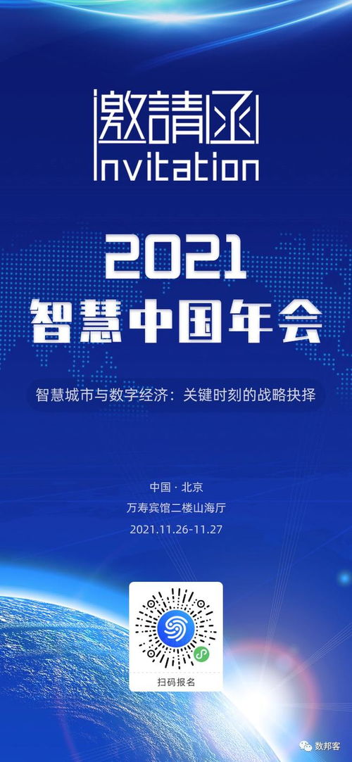 文件 數字呼和浩特 十四五 專項規劃 全文